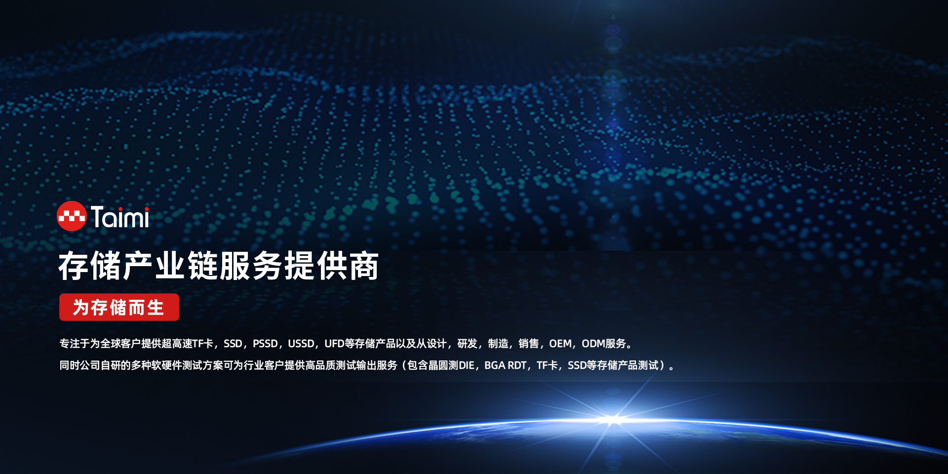 通栏图片