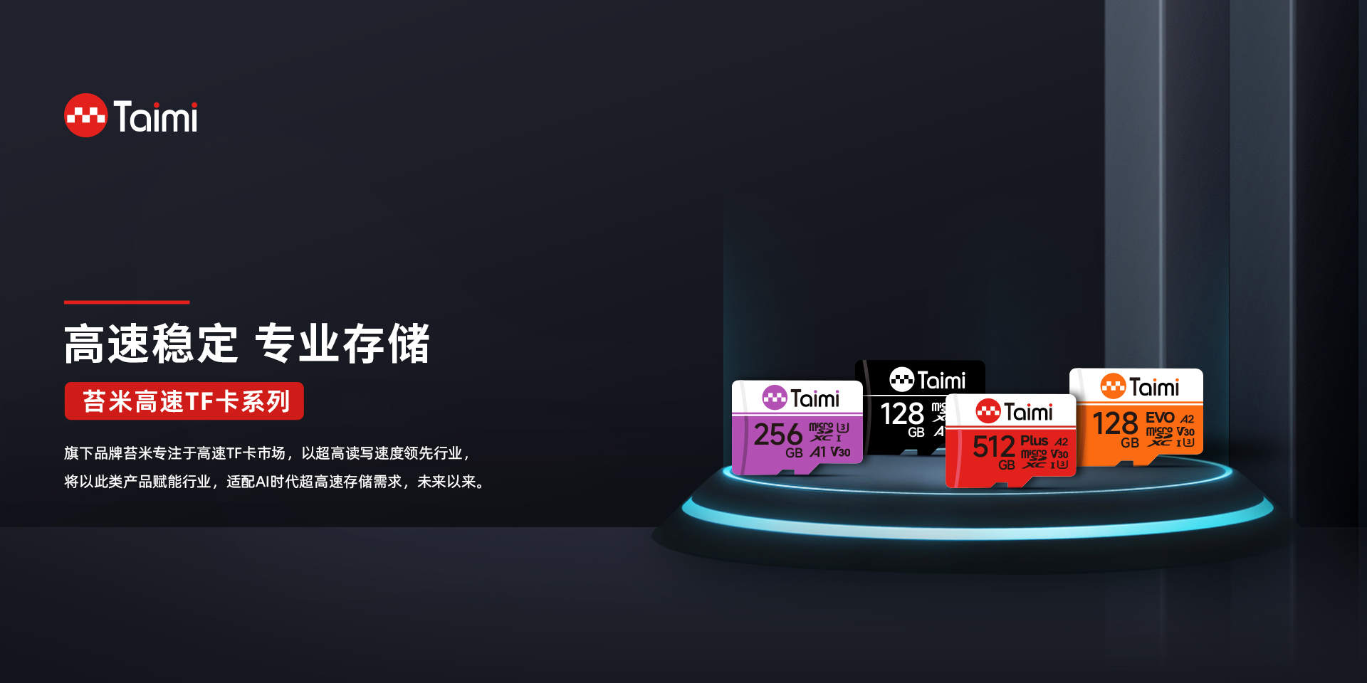 通栏图片